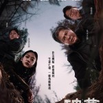 破墓 (Exhuma)電影圖片1
