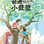 窗邊的小荳荳 (日語版)電影圖片 - IMG_4188_1711092142.jpg