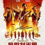 無限制軍團 (The Ministry of Ungentlemanly Warfare)電影圖片1