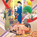 北極百貨的秋乃小姐 (The Concierge at Hokkyoku Department Store)電影圖片1
