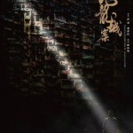九龍城寨．圍城 (Twilight of the Warriors: Walled In)電影圖片4