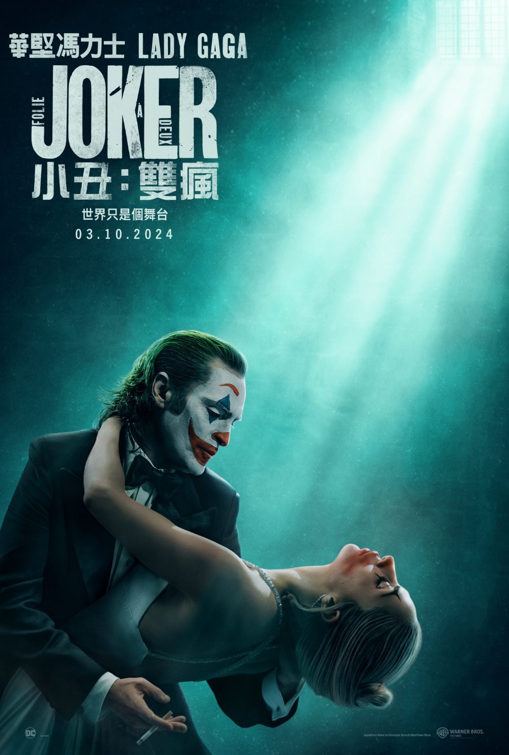 小丑：雙瘋電影圖片 - HK_HONG_KONG_JOKER2_VERT_TSR_STANDARD_2764x4096_INTL_1712551931.jpg