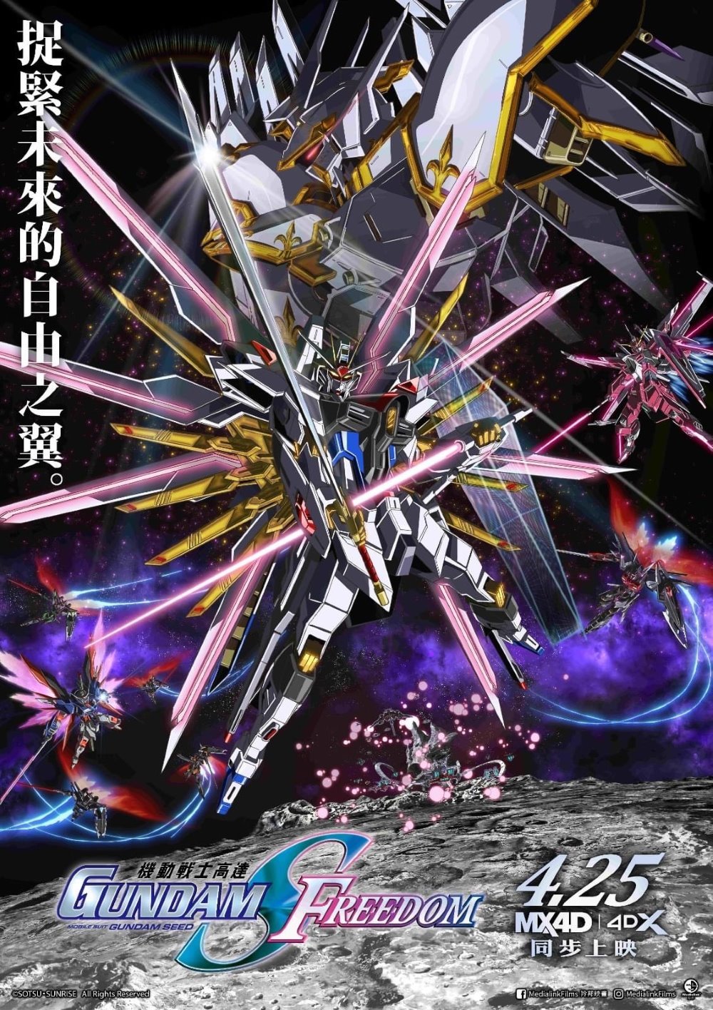 機動戰士高達 SEED FREEDOM電影圖片 - IMG_5133.jpeg_1713427188.jpg
