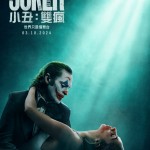 小丑：雙瘋 (Joker: Folie à Deux)電影圖片3