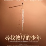 尋找彼岸的少年 (Io capitano)電影圖片1