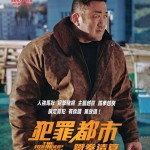 犯罪都市：鐵拳清算 (The Roundup: Punishment)電影圖片2
