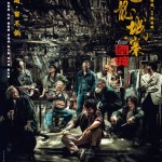 九龍城寨．圍城 (Twilight of the Warriors: Walled In)電影圖片2