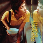 重慶森林 (Chungking express)電影圖片1
