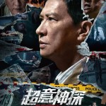 超意神探 (Suspect)電影圖片1