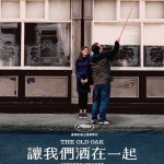 讓我們酒在一起 (The Old Oak)電影圖片1