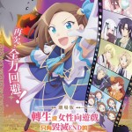 劇場版 轉生成女性向遊戲只有毀滅 End 的壞人大小姐電影圖片2