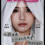 查無此人電影圖片 - IMG_5131_1713357954.jpg