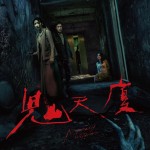 鬼天廈 (Mystery Writers)電影圖片2
