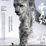 雪豹電影圖片 - IMG_5180_1713533846.jpg