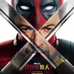 死侍與狼人 (Deadpool & Wolverine)電影圖片2