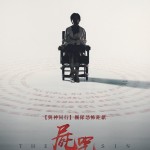 海報及劇照