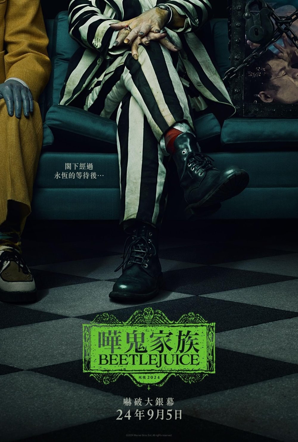 嘩鬼家族 (D-BOX 全景聲版)電影圖片 - IMG_6113.jpeg_1716781466.jpg
