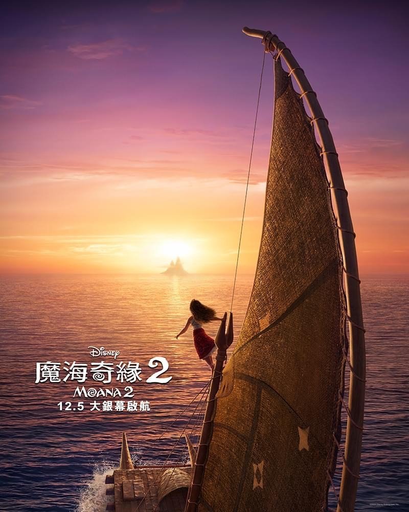 魔海奇緣2 (英語版)電影圖片 - IMG_6286.jpeg_1717059598.jpg