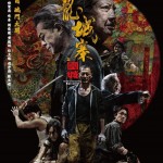 九龍城寨．圍城 (Twilight of the Warriors: Walled In)電影圖片1