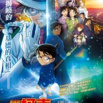 名偵探柯南 100萬美元的五稜星 (日語版) (Mētantē Konan Hyakuman Doru no Michishirube)電影圖片1