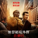 無聲絕境外傳：首襲日 (A Quiet Place: Day One)電影圖片1