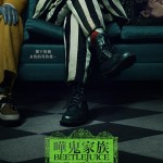 嘩鬼家族電影圖片 - IMG_6113.jpeg_1716781466.jpg