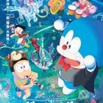 電影多啦A夢：大雄之地球交響樂 (粵語版) (Doraemon the Movie: Nobita's Earth Symphony)電影圖片1
