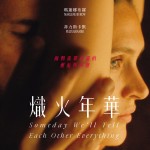 熾火年華電影圖片 - SWTEOEposterhighres_1716781384.jpg