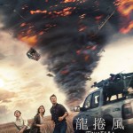 龍捲風電影圖片 - Twisters_Poster_1715258054.jpg