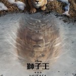 獅子王：木法沙 (英語版)電影圖片 - WONDERWALL_TEASER_POSTER_HONGKONG_1714567605.jpg