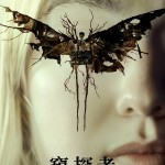 窺探者 (The Watchers)電影圖片1