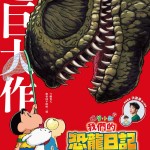 海報及劇照