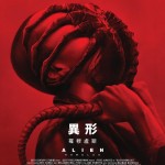 海報及劇照