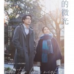 長夜盡頭的微光 (All the Long Nights)電影圖片1