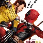 死侍與狼人 (Deadpool & Wolverine)電影圖片1
