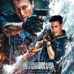 海關戰線 (全景聲版)電影圖片 - IMG_7034_1719247189.jpg