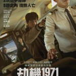 海報及劇照