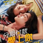 海報及劇照