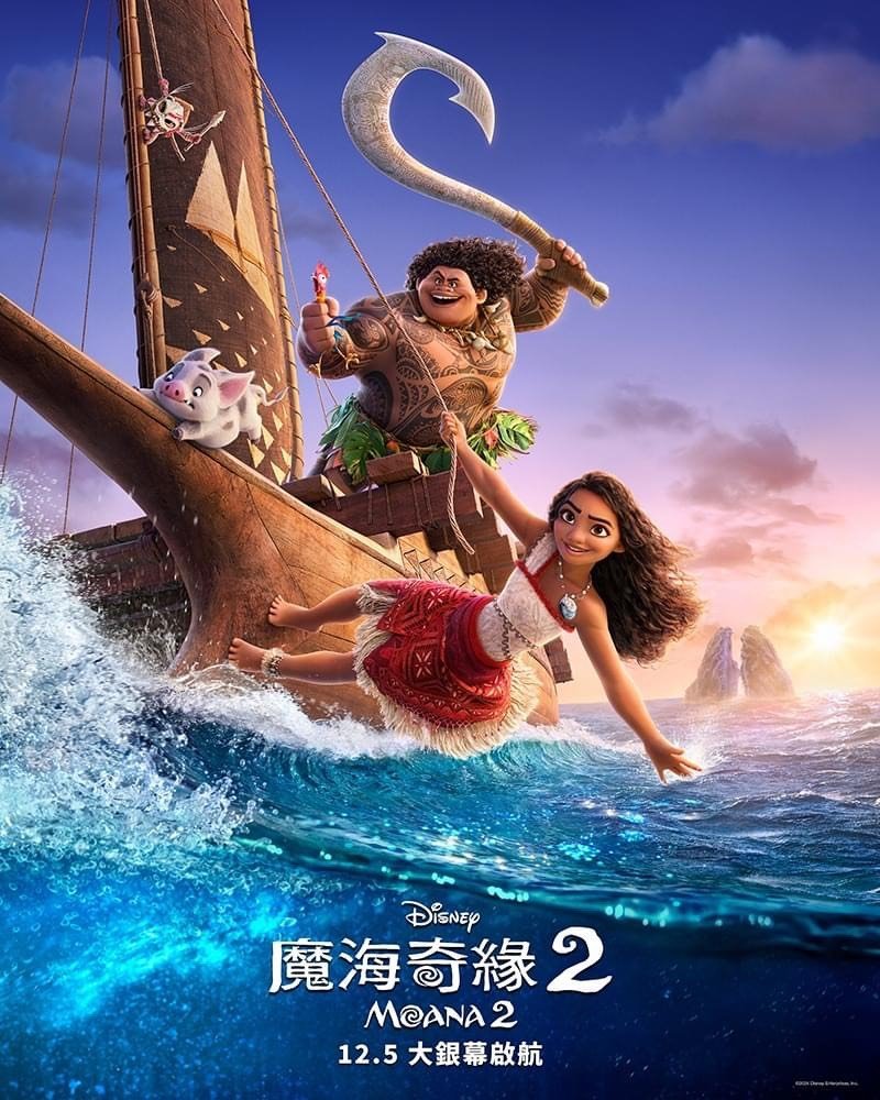 魔海奇緣2 (英語版)電影圖片 - IMG_8694.jpeg_1723869650.jpg
