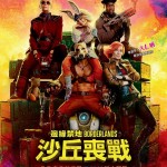 海報及劇照