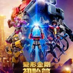 變形金剛初始篇 (D-BOX 全景聲 英語版) (Transformers One)電影圖片1