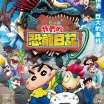 海報及劇照