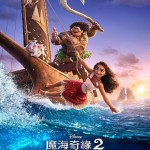 魔海奇緣2 (英語版)電影圖片 - IMG_8694.jpeg_1723869650.jpg