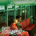 我談的那場戀愛電影圖片 - IMG_8751_1723868859.jpg