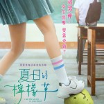 海報及劇照