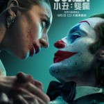 小丑：雙瘋 (Joker: Folie à Deux)電影圖片1