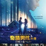 海報及劇照