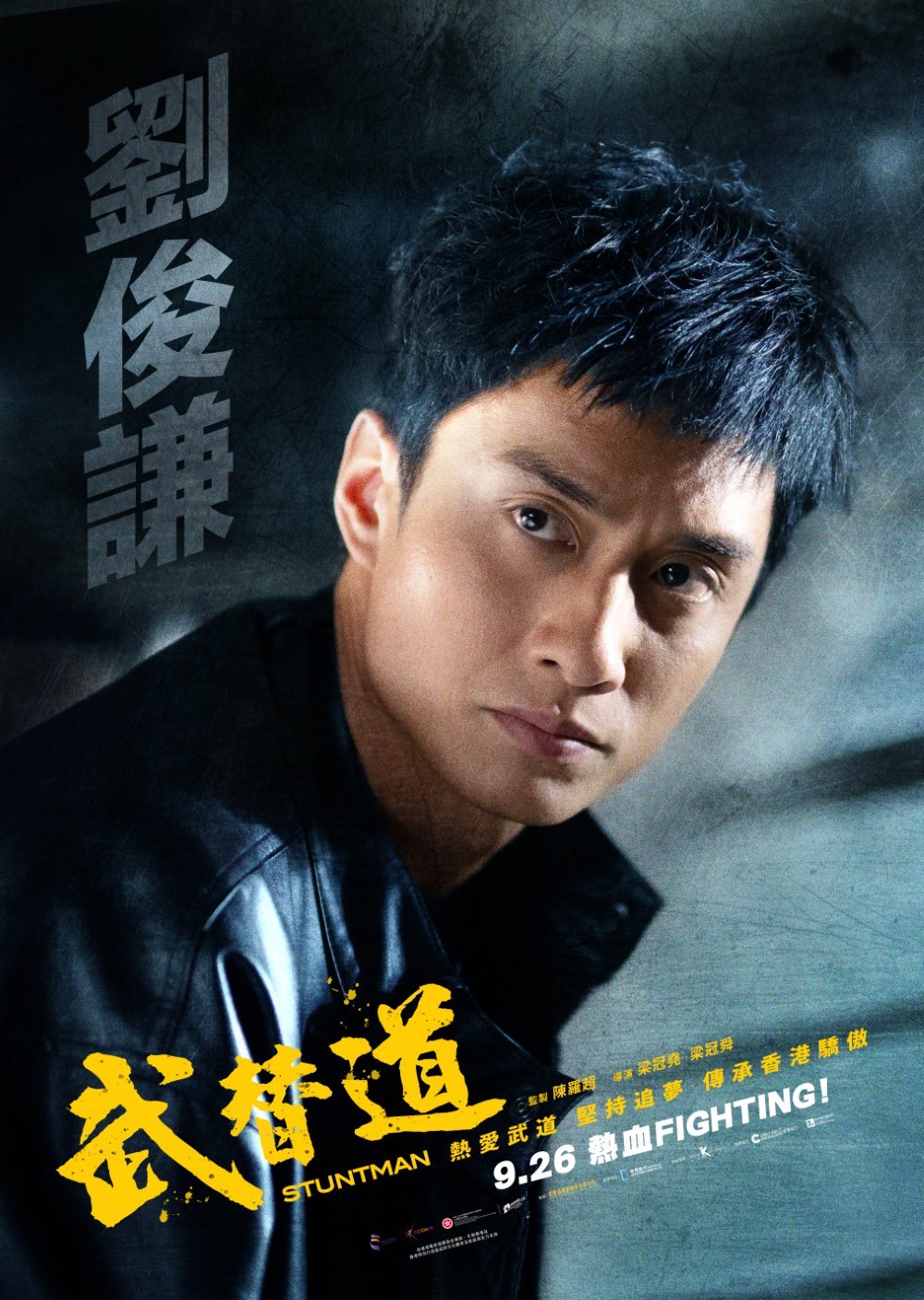 武替道電影圖片 - Characterposter-E58A89E4BF8AE8AC99_1725448703.jpg