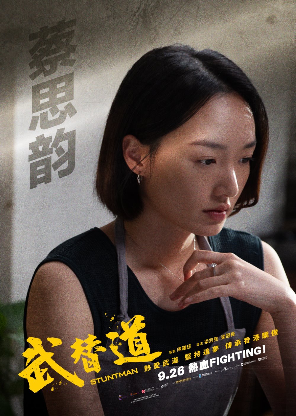 武替道電影圖片 - Characterposter-E894A1E6809DE99FB5_1725448702.jpg