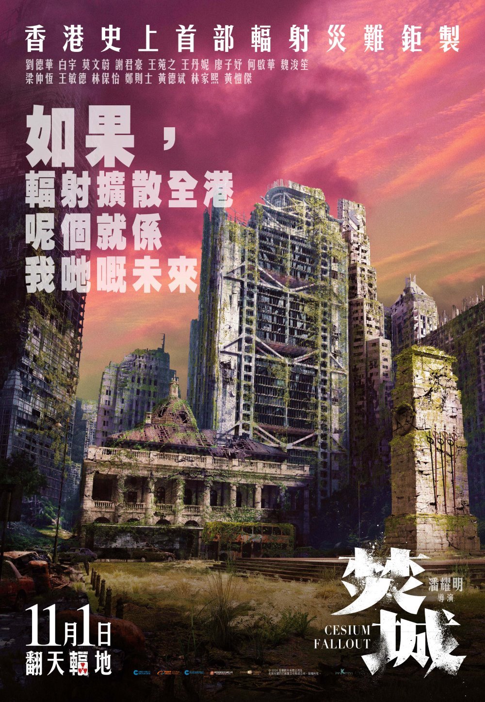 焚城 (IMAX版)電影圖片 - E6A682E5BFB5E6B5B7E5A0B1_E4B8ADE792B0_1726563147.jpg